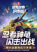 张真源严浩翔初现印象排名